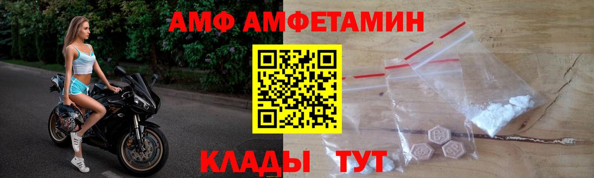 Amphetamine VHQ Ростов Великий