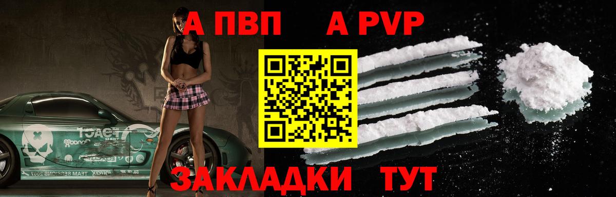 Ростов Великий  А ПВП  Alfa_PVP кристаллы  Вход с VPN  А ПВП Соль 