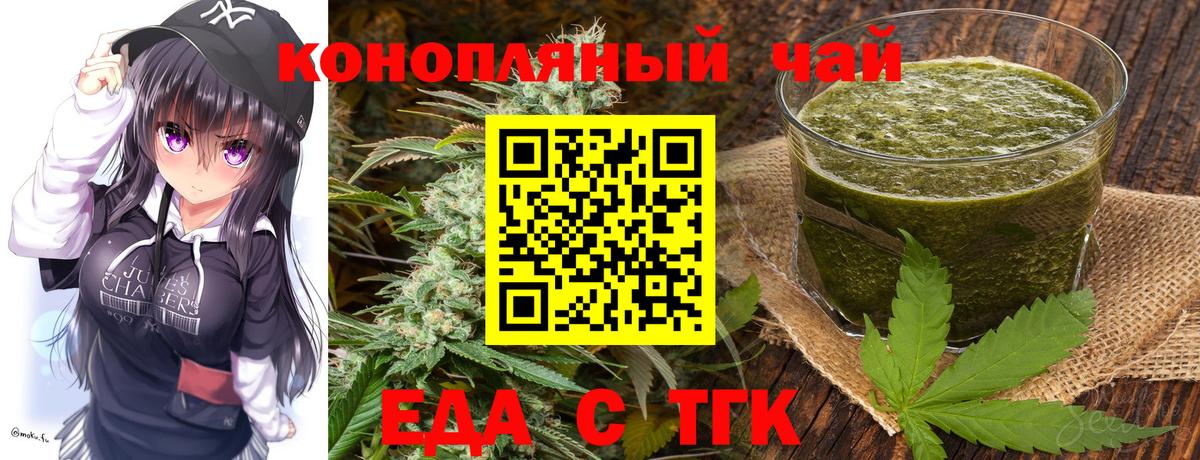 Cannafood марихуана  Вход с VPN  Ростов Великий 