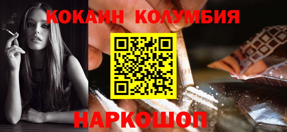 Ростов Великий  Cocaine Боливия  Кокаин  COCAIN 99%  Вход с VPN 