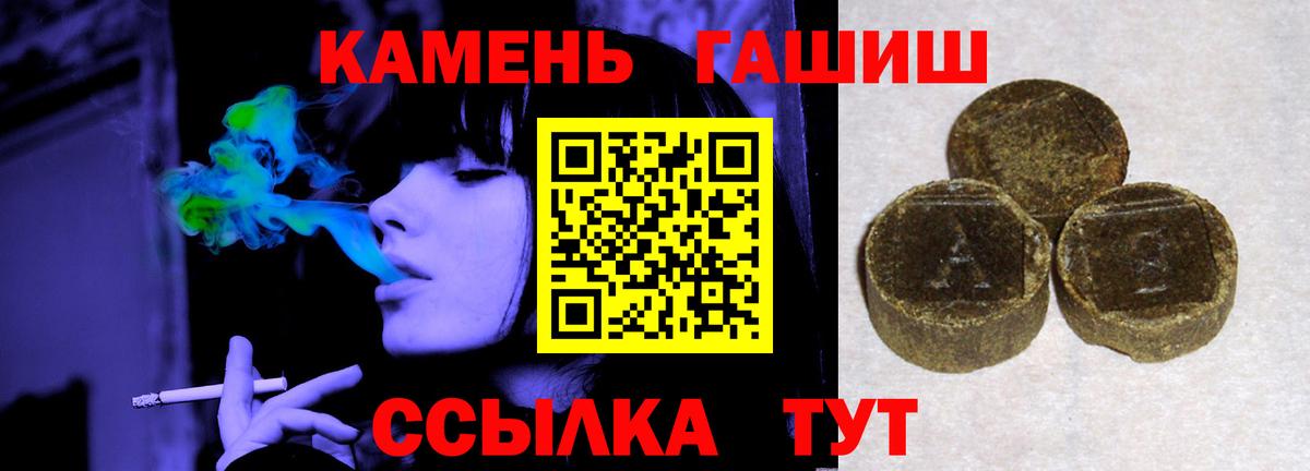 Гашиш индика сатива  Вход с VPN  ГАШ  Ростов Великий 