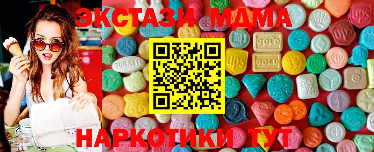 MDMA  Вход с VPN  МДМА Molly  Ростов Великий  MDMA кристаллы 