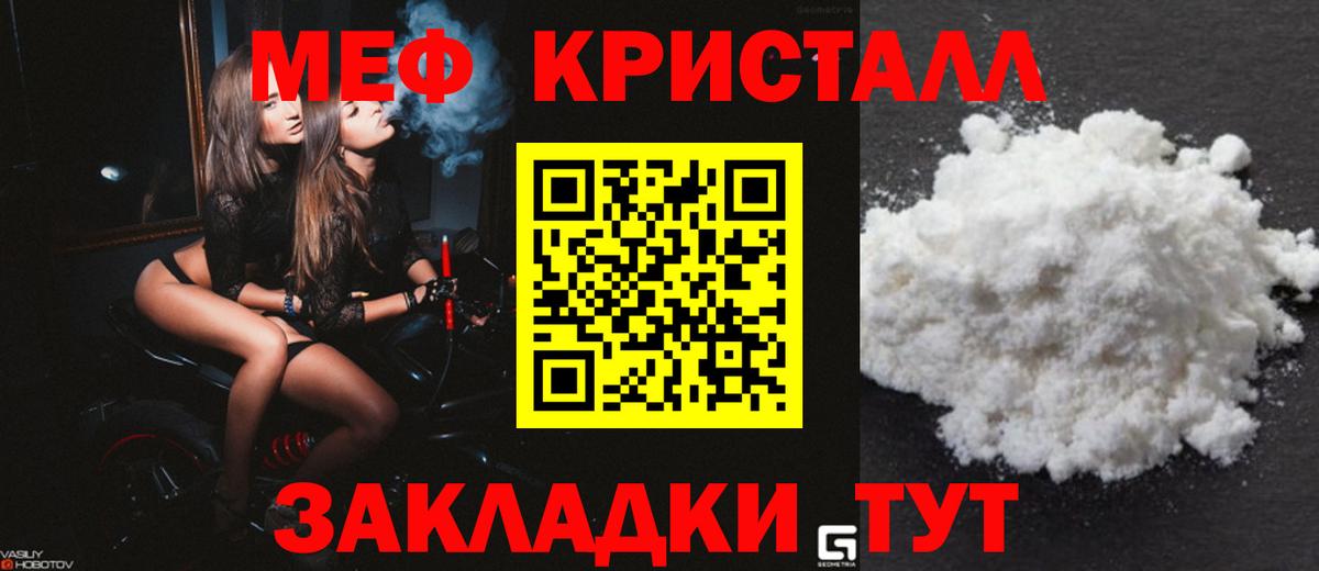 Мефедрон 4 MMC  Мефедрон  Вход с VPN  Ростов Великий  МЕФ mephedrone 
