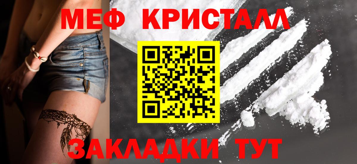 Меф Ростов Великий