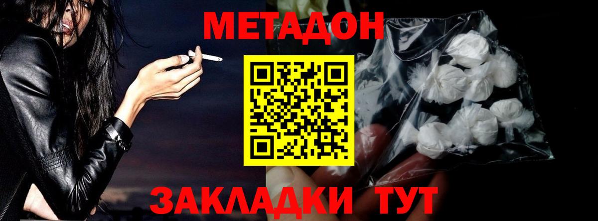 МЕТАДОН кристалл  МЕТАДОН мёд  Ростов Великий  darknet как зайти  Вход с VPN 