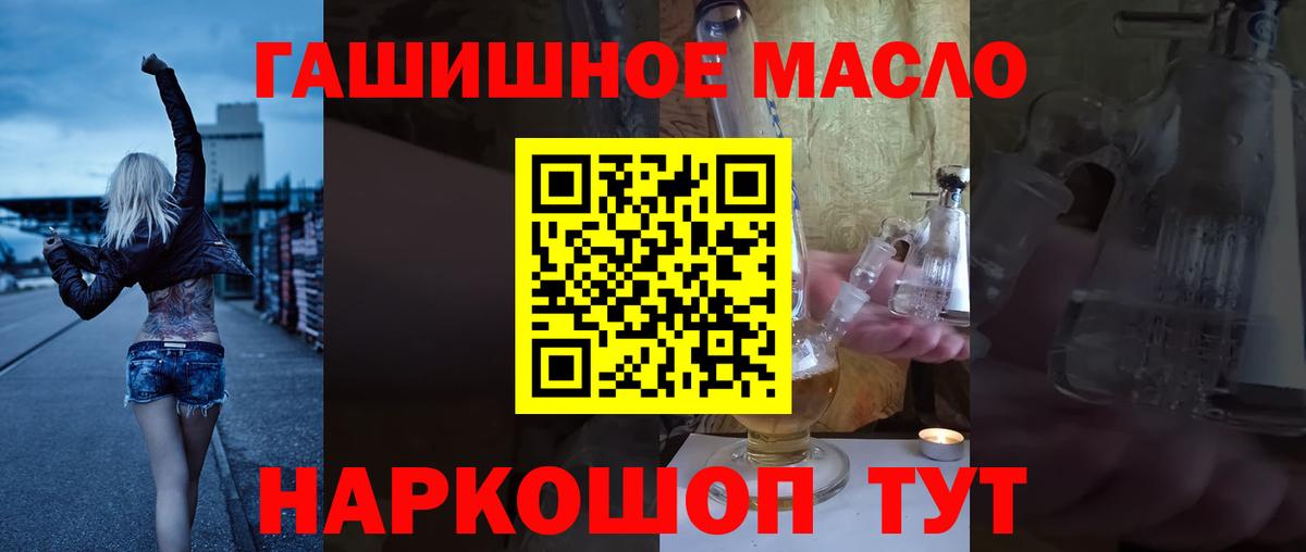 Ростов Великий  Дистиллят ТГК Wax  купить наркоту  ТГК гашишное масло  Вход с VPN 