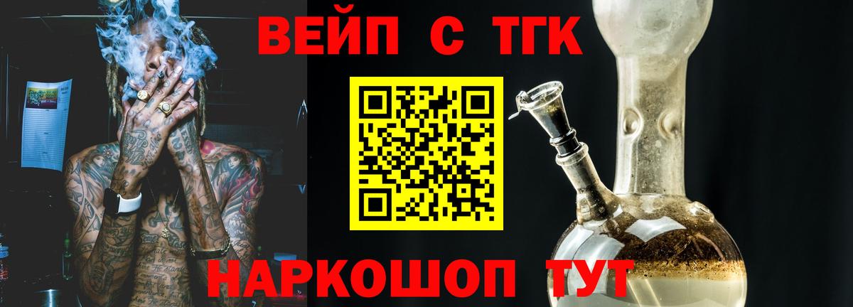 Дистиллят ТГК жижа Ростов Великий