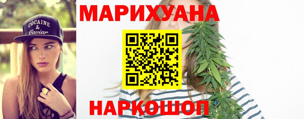 Каннабис White Widow  МАРИХУАНА сатива  Ростов Великий  Вход с VPN 